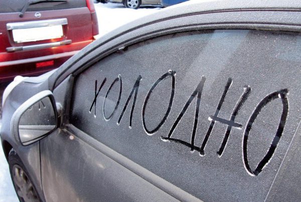 Холодно зимой авто
